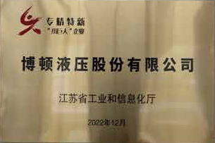 成為江蘇省專精特新小巨人企業(yè)